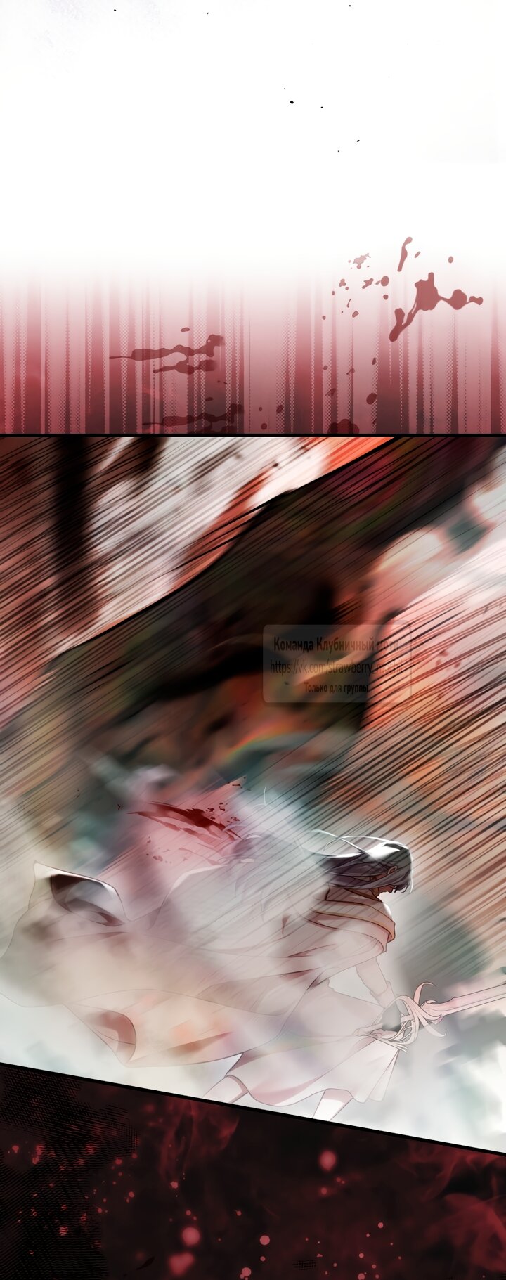Манга Цветок, держащий меч - Глава 48 Страница 68