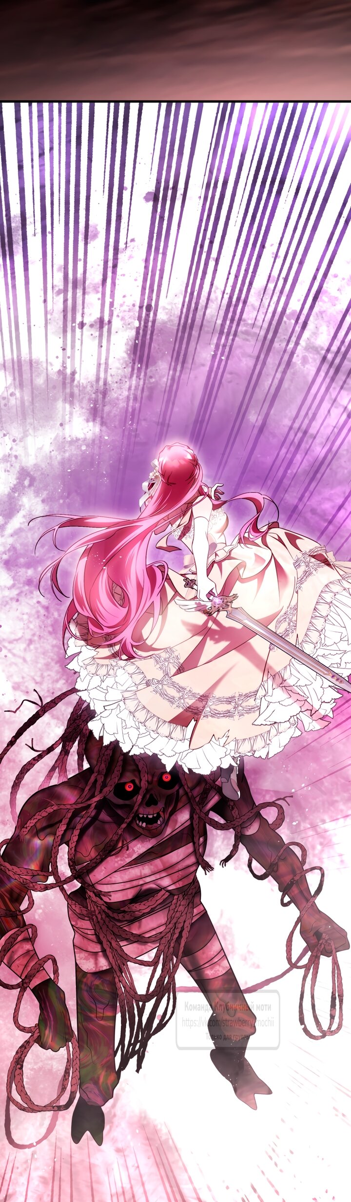 Манга Цветок, держащий меч - Глава 48 Страница 75