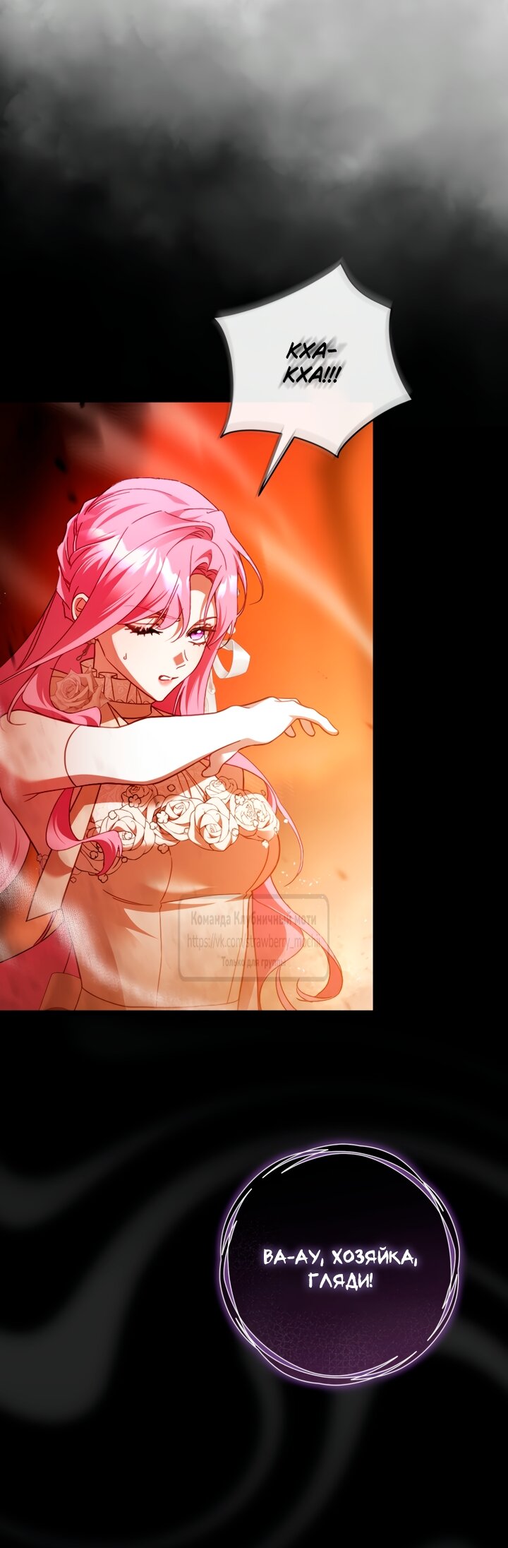 Манга Цветок, держащий меч - Глава 48 Страница 31