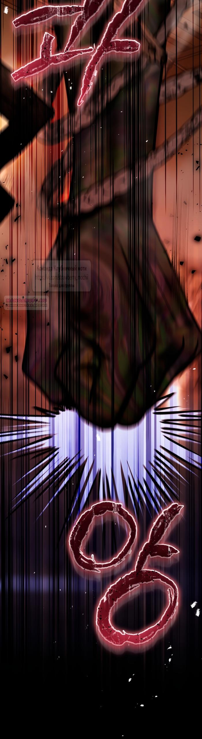 Манга Цветок, держащий меч - Глава 48 Страница 26