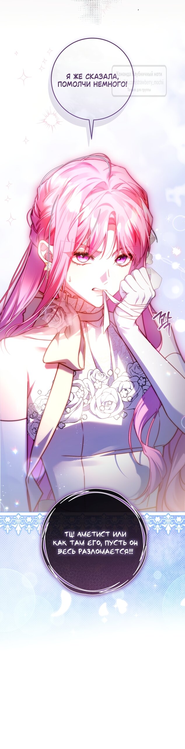 Манга Цветок, держащий меч - Глава 48 Страница 56