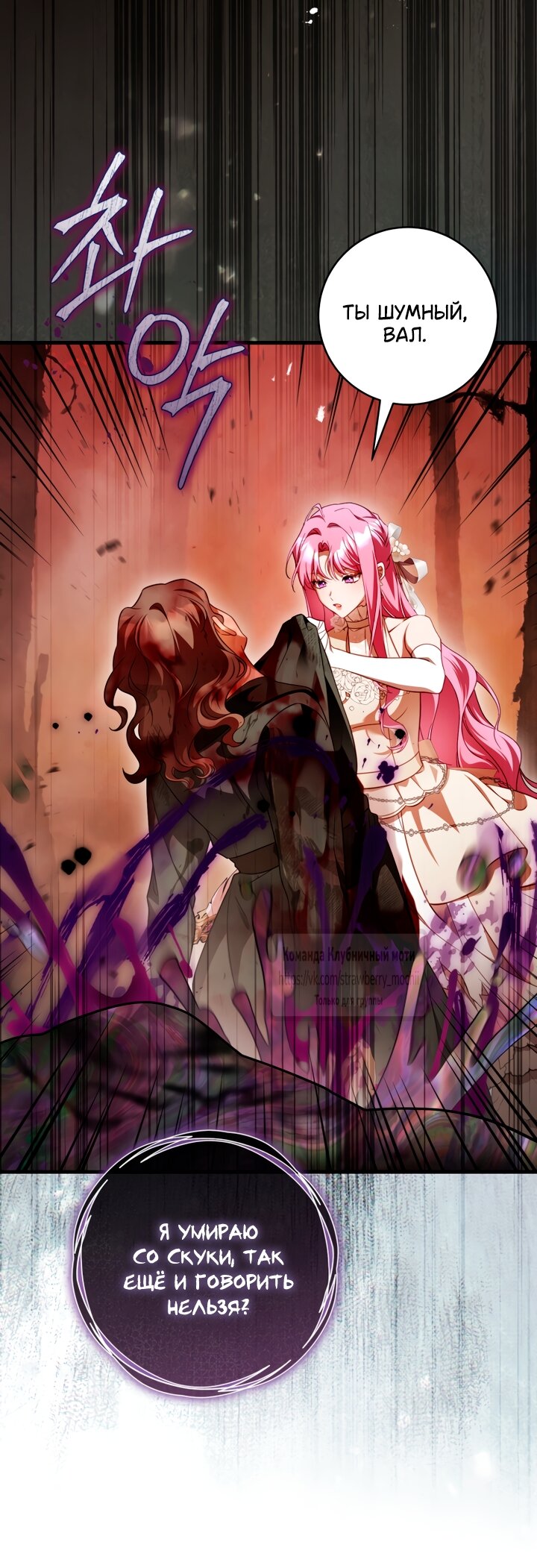 Манга Цветок, держащий меч - Глава 48 Страница 53