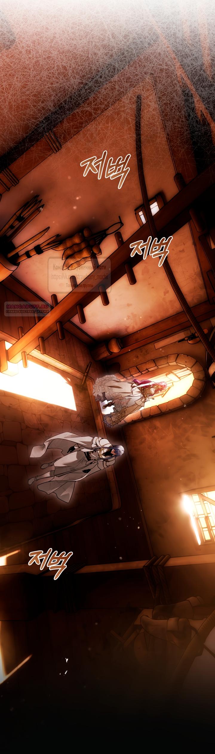 Манга Цветок, держащий меч - Глава 48 Страница 18