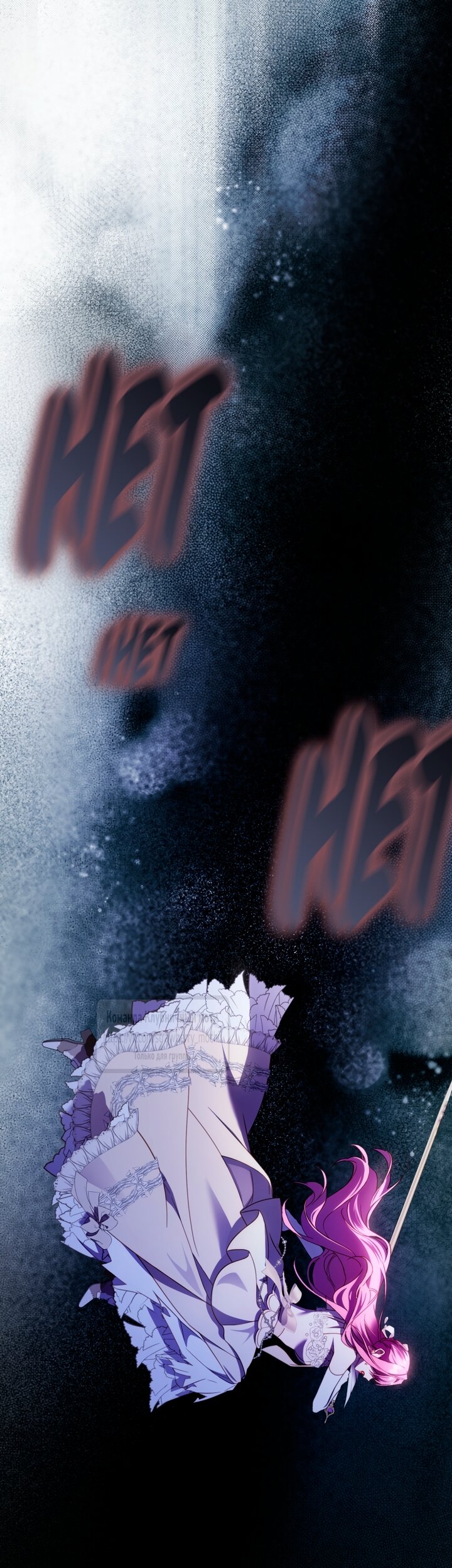 Манга Цветок, держащий меч - Глава 49 Страница 4