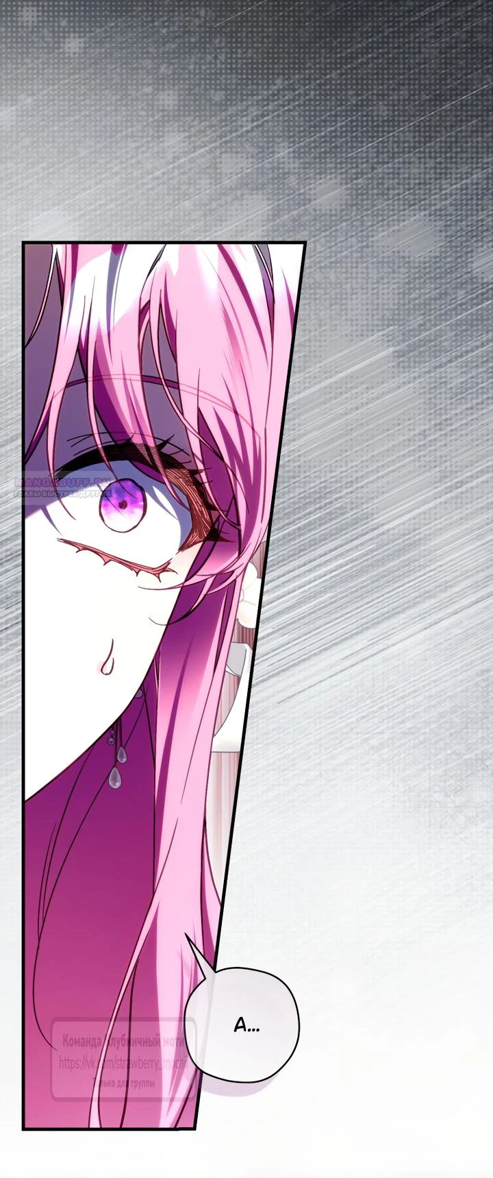 Манга Цветок, держащий меч - Глава 49 Страница 18