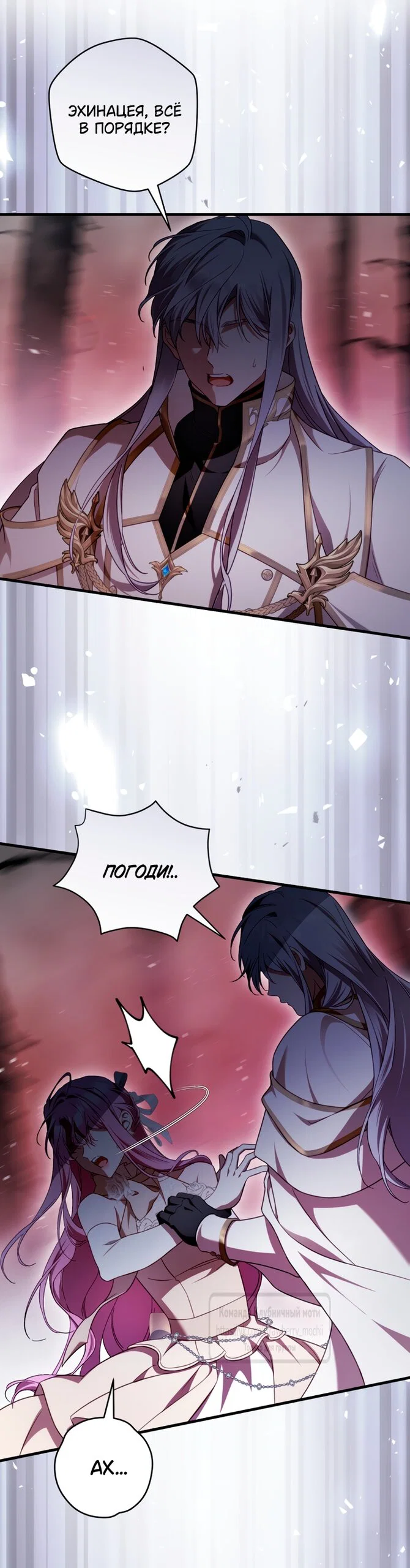 Манга Цветок, держащий меч - Глава 49 Страница 27