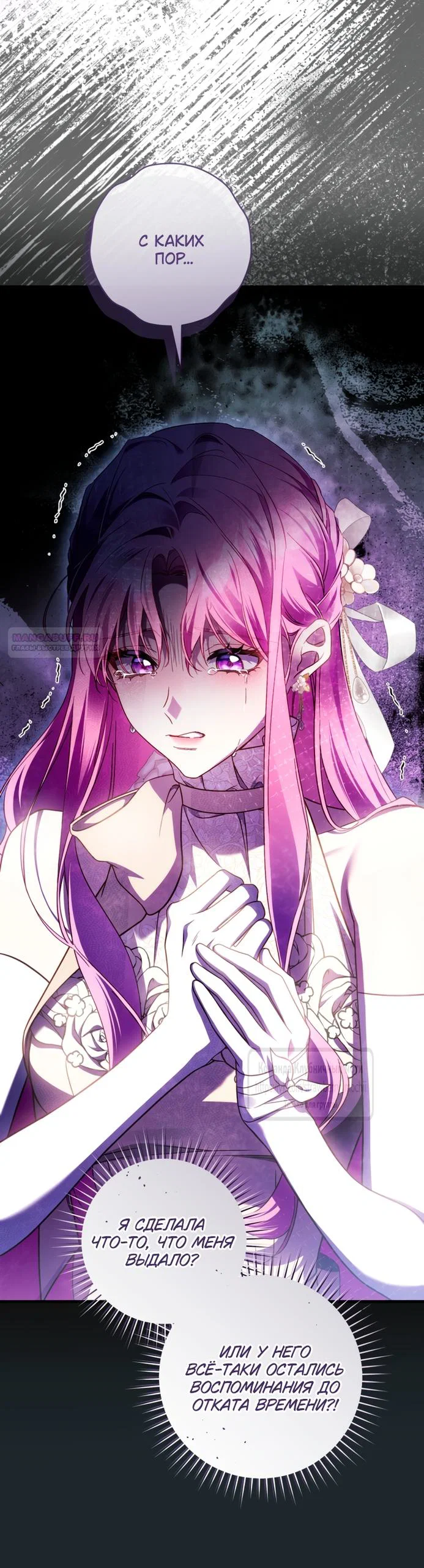 Манга Цветок, держащий меч - Глава 49 Страница 34