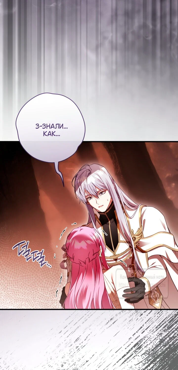 Манга Цветок, держащий меч - Глава 49 Страница 33