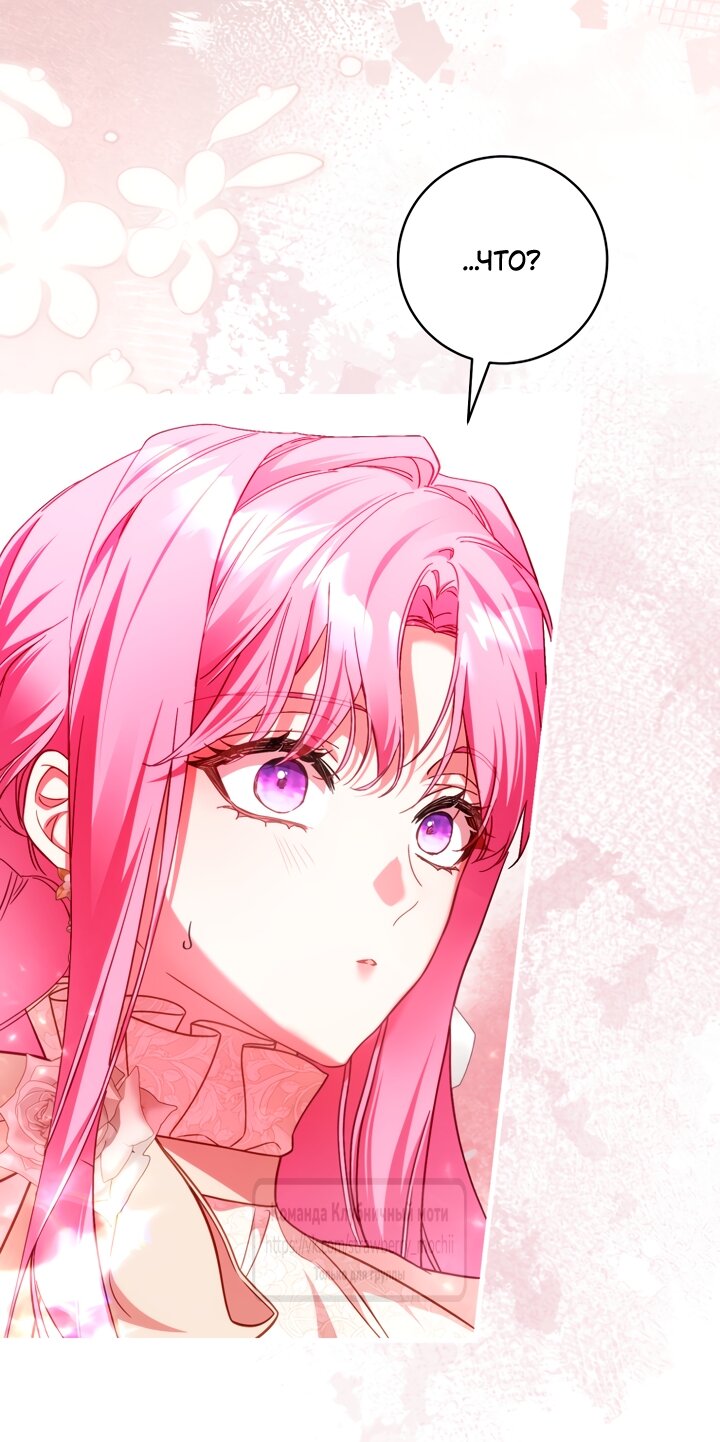 Манга Цветок, держащий меч - Глава 49 Страница 56