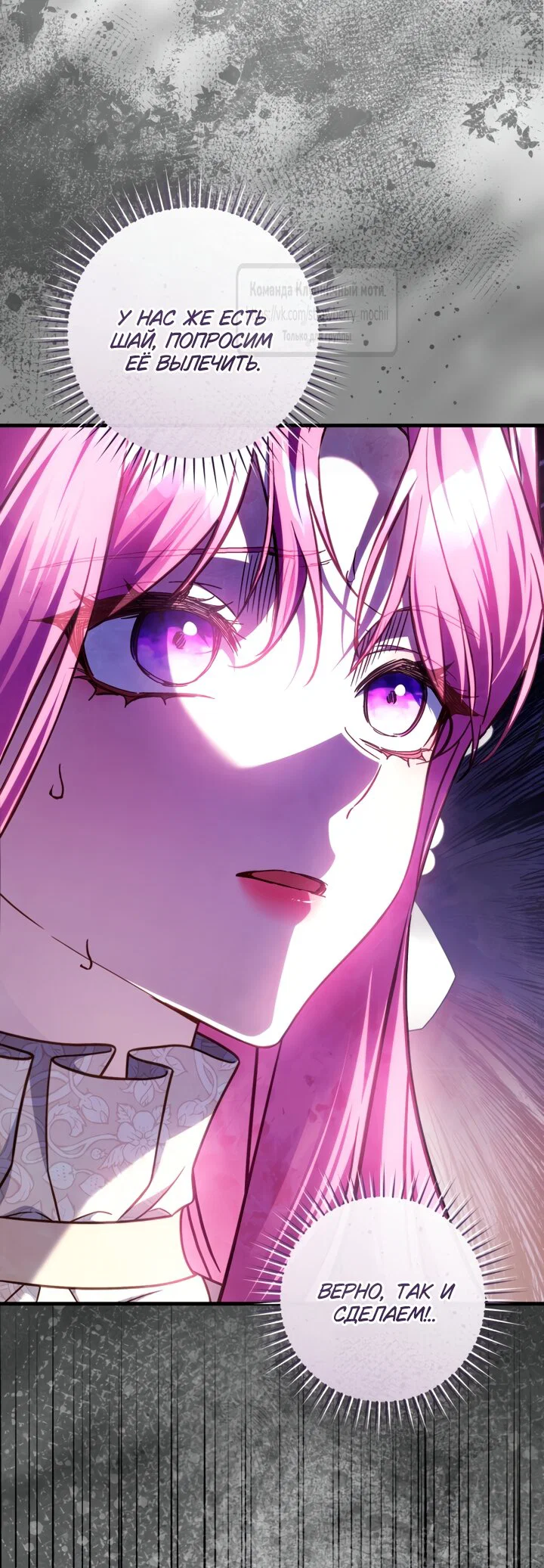 Манга Цветок, держащий меч - Глава 49 Страница 16