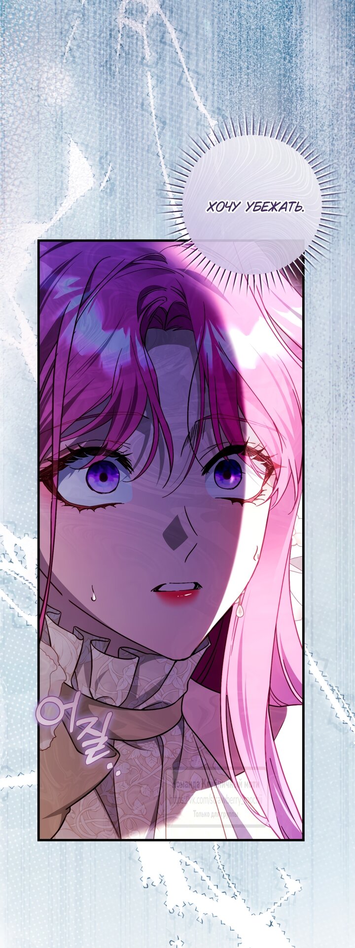 Манга Цветок, держащий меч - Глава 49 Страница 25