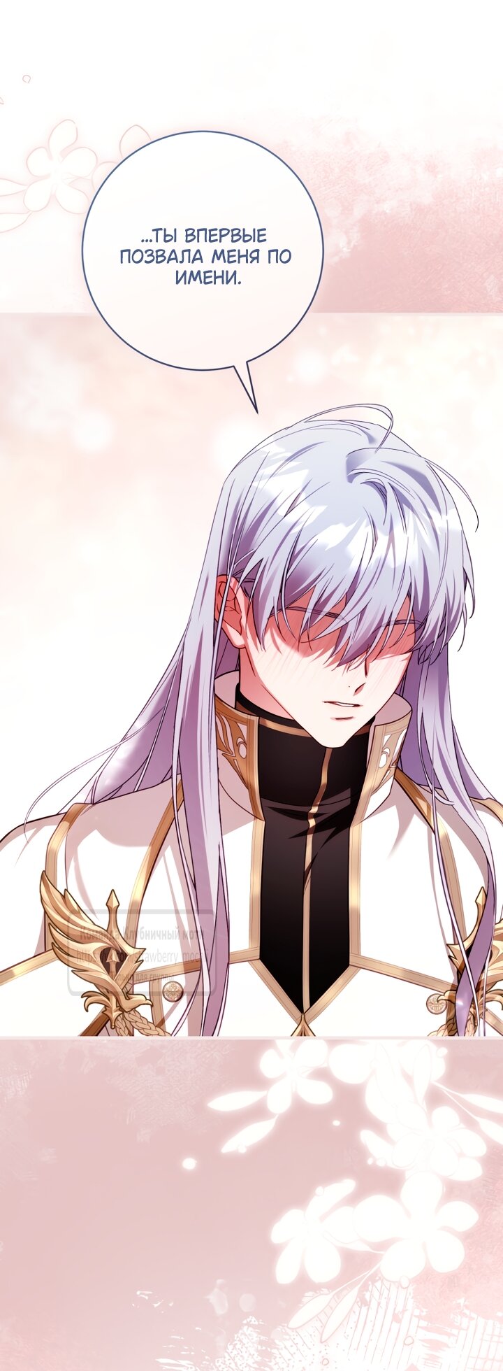 Манга Цветок, держащий меч - Глава 49 Страница 55