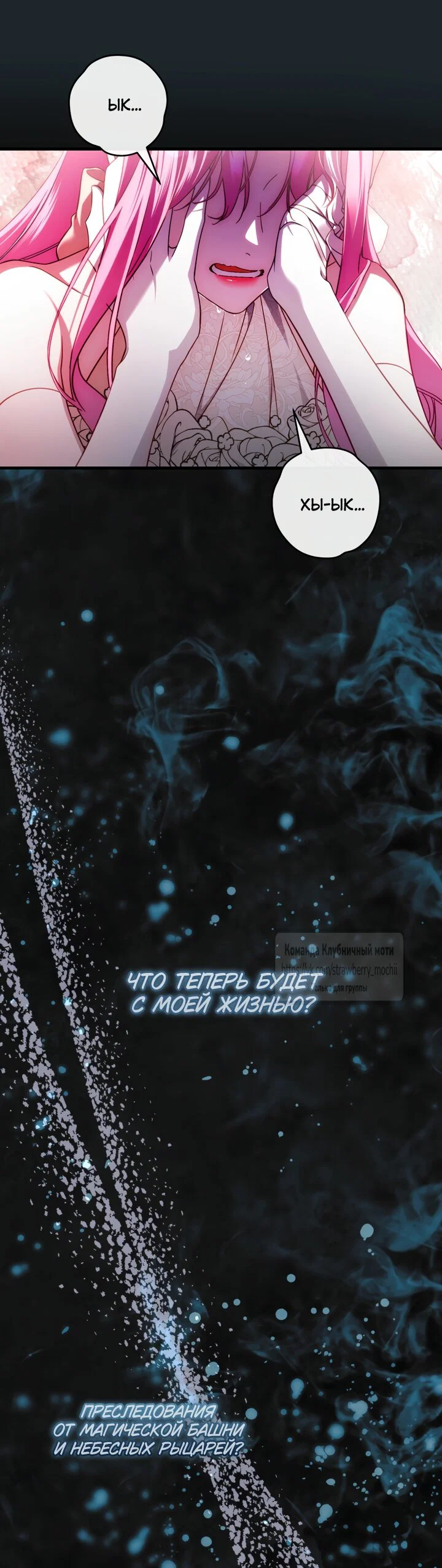 Манга Цветок, держащий меч - Глава 49 Страница 35