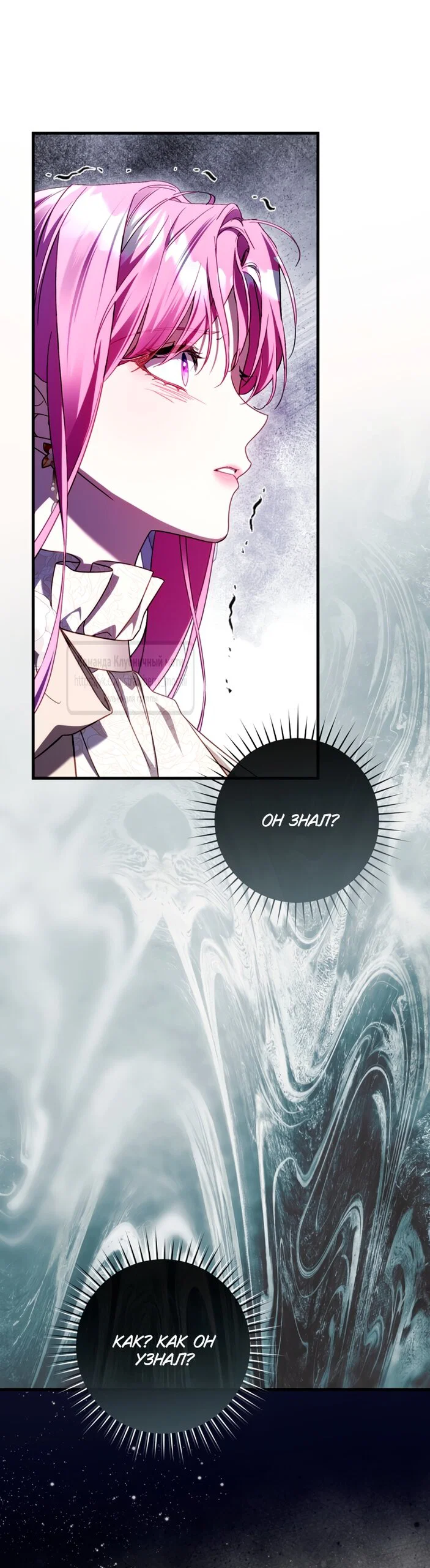 Манга Цветок, держащий меч - Глава 49 Страница 31