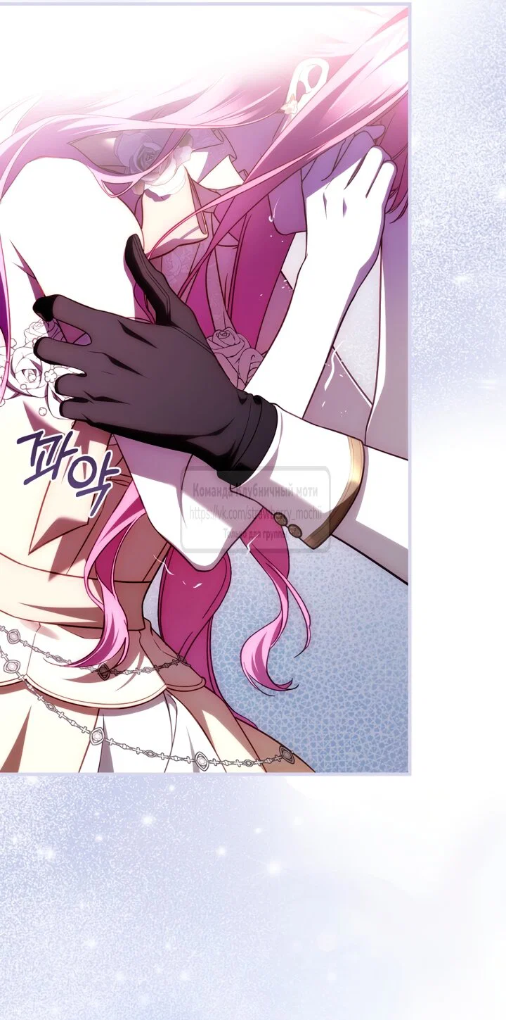 Манга Цветок, держащий меч - Глава 49 Страница 40