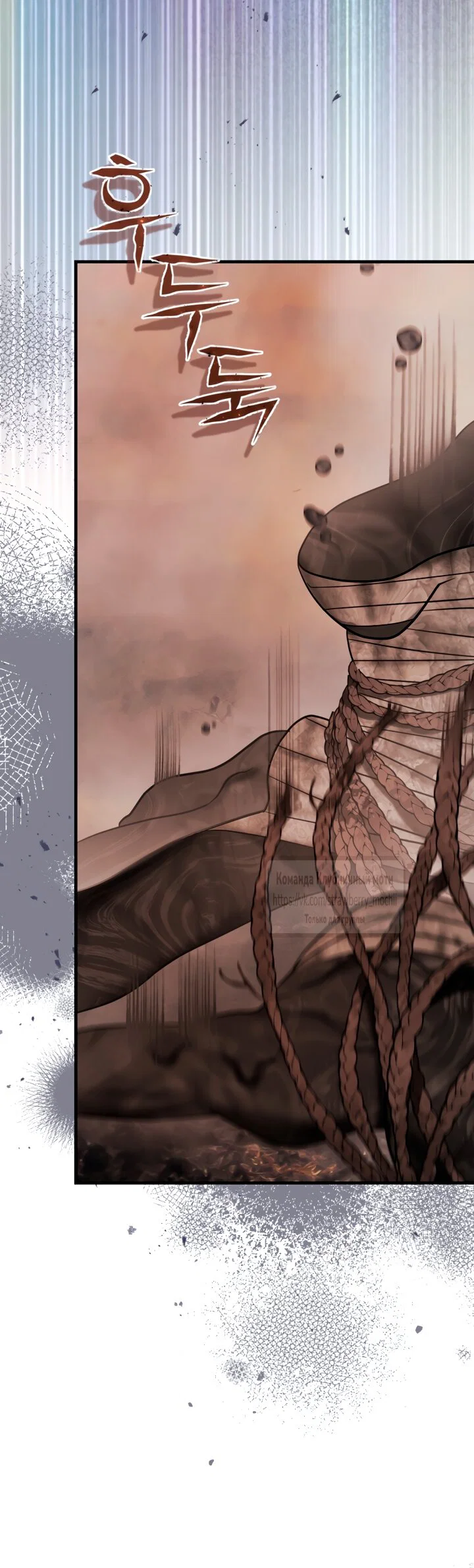 Манга Цветок, держащий меч - Глава 49 Страница 13