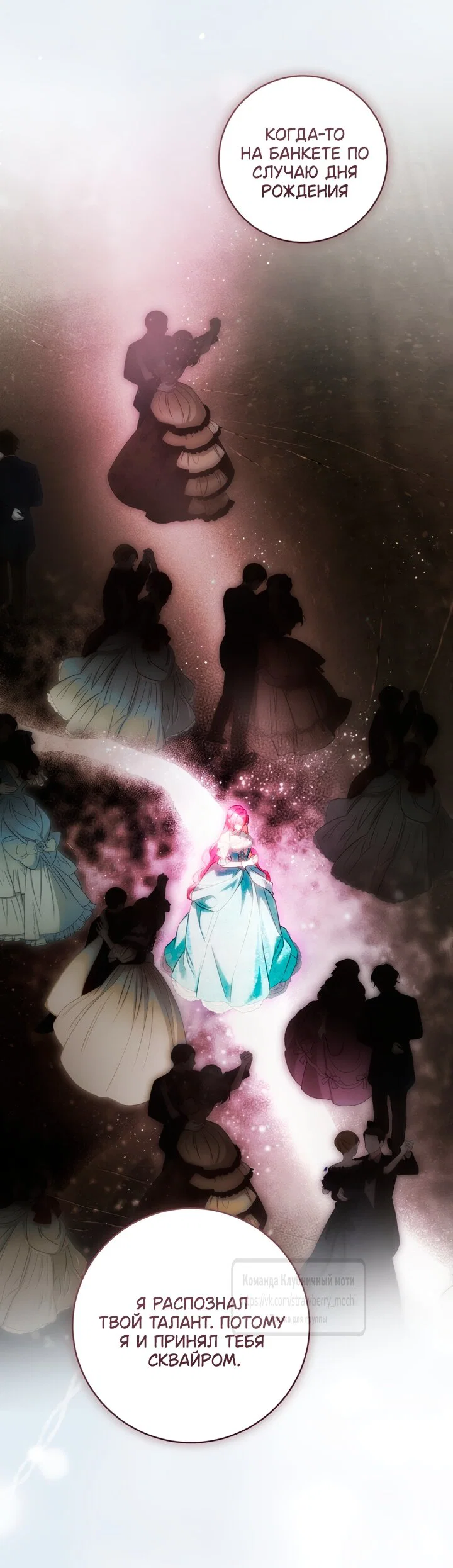 Манга Цветок, держащий меч - Глава 49 Страница 44