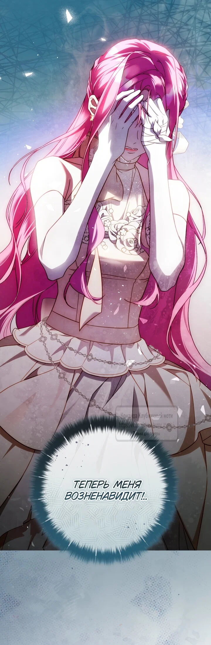 Манга Цветок, держащий меч - Глава 49 Страница 37