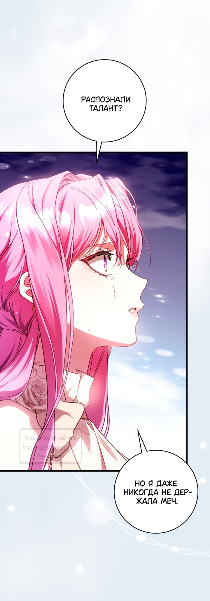 Манга Цветок, держащий меч - Глава 49 Страница 45