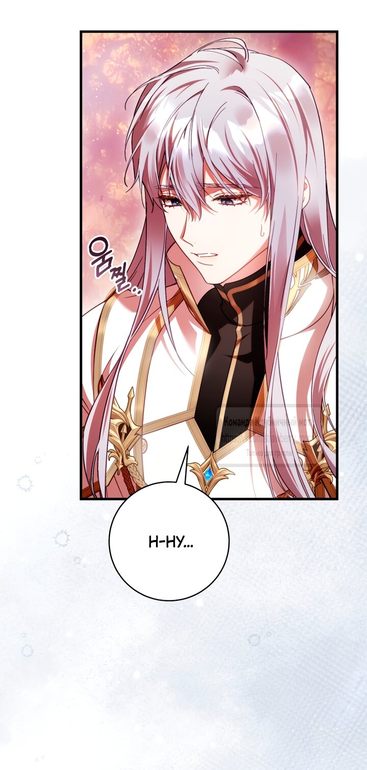 Манга Цветок, держащий меч - Глава 49 Страница 53