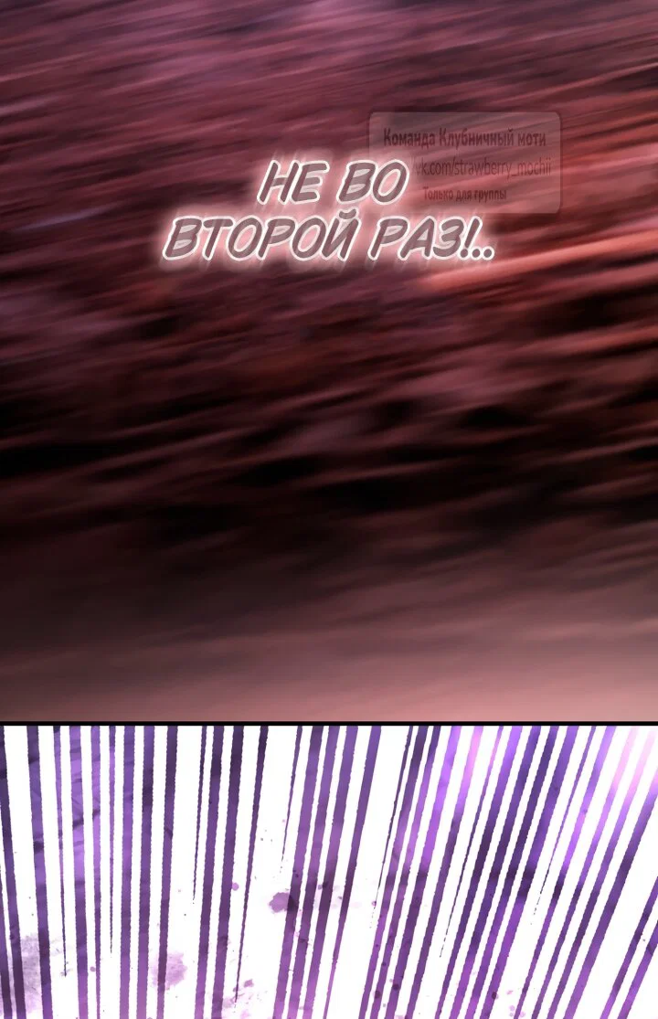 Манга Цветок, держащий меч - Глава 49 Страница 7