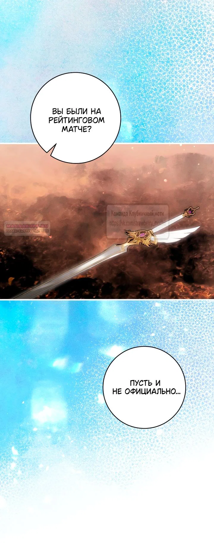 Манга Цветок, держащий меч - Глава 49 Страница 50