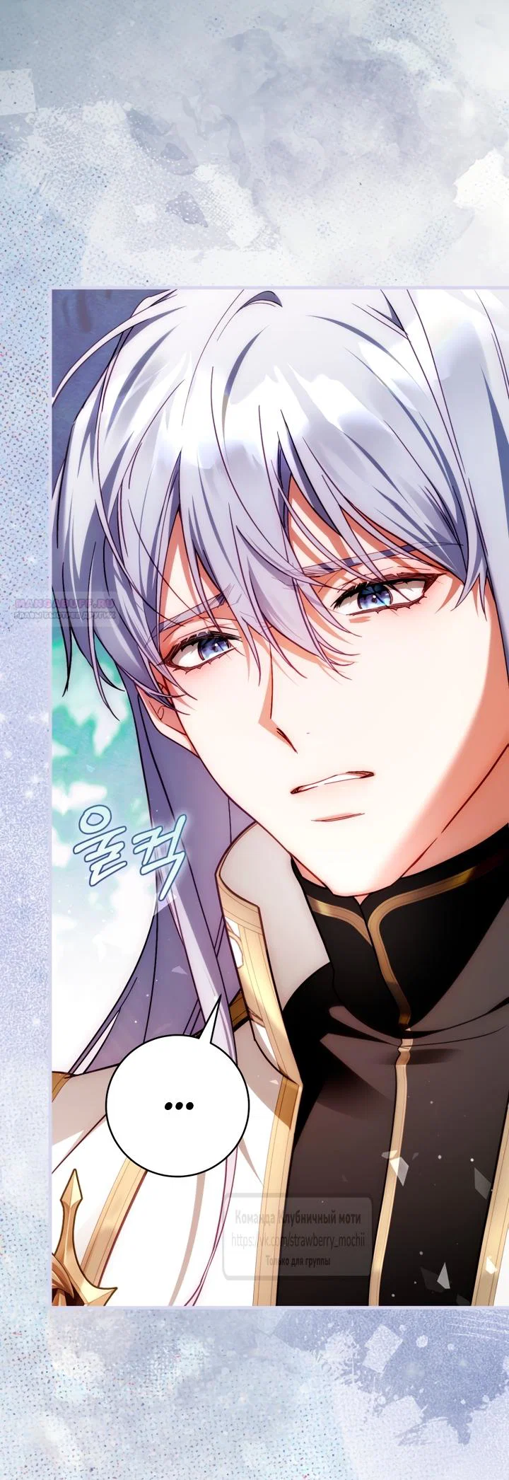 Манга Цветок, держащий меч - Глава 49 Страница 38