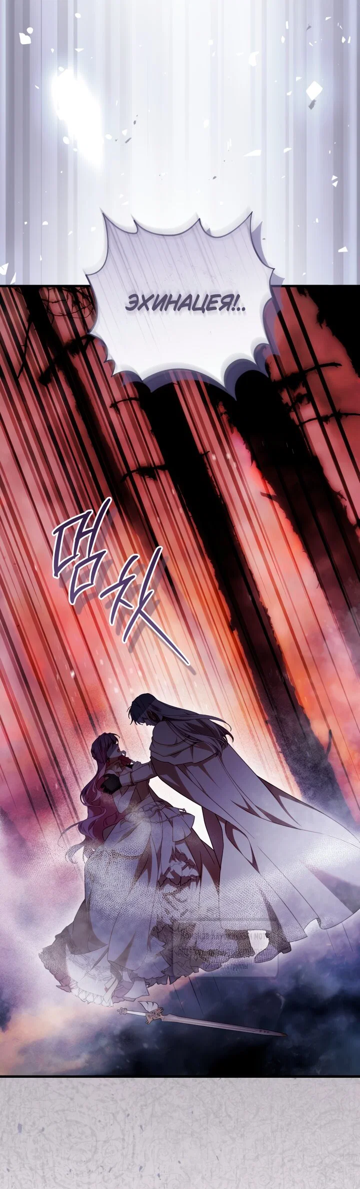 Манга Цветок, держащий меч - Глава 49 Страница 28