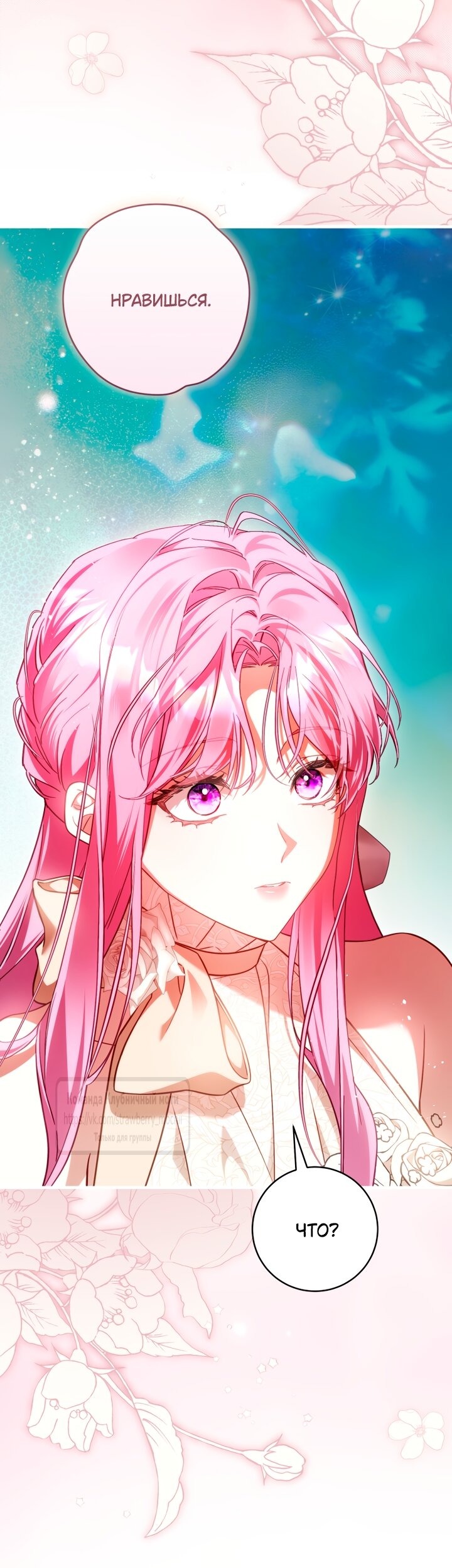 Манга Цветок, держащий меч - Глава 49 Страница 69