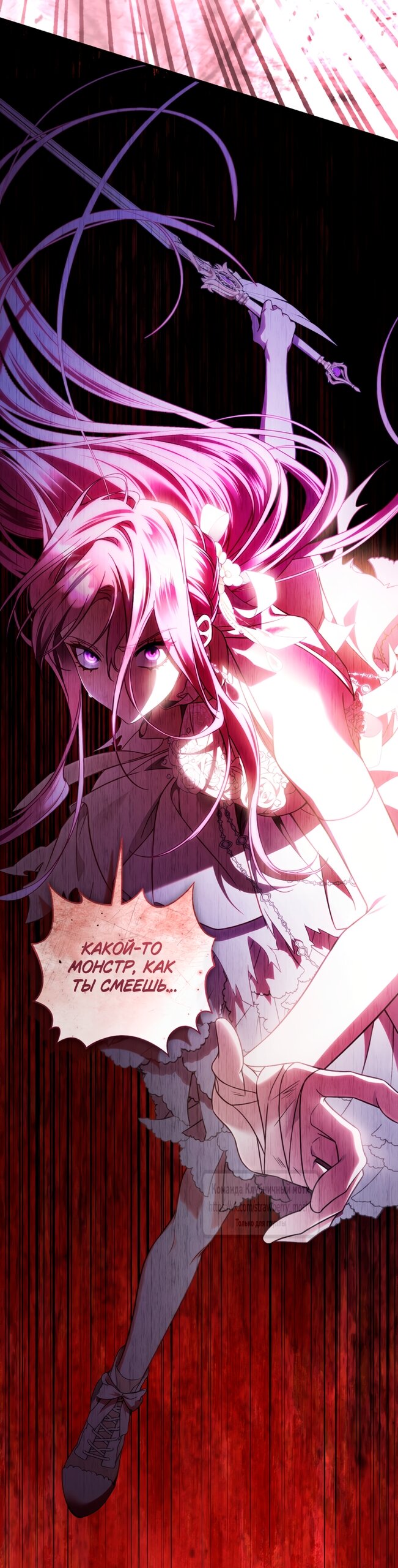 Манга Цветок, держащий меч - Глава 49 Страница 8