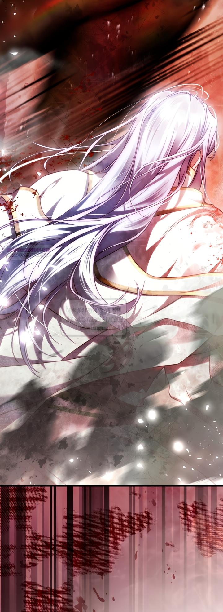 Манга Цветок, держащий меч - Глава 49 Страница 2