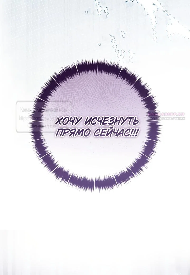 Манга Цветок, держащий меч - Глава 49 Страница 26