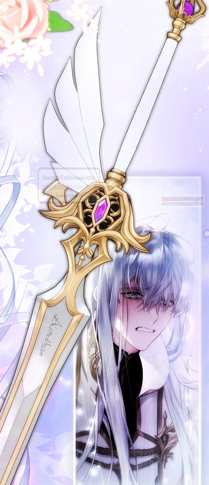 Манга Цветок, держащий меч - Глава 49 Страница 62