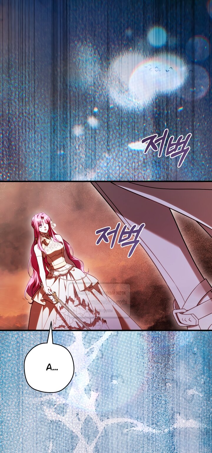 Манга Цветок, держащий меч - Глава 49 Страница 24