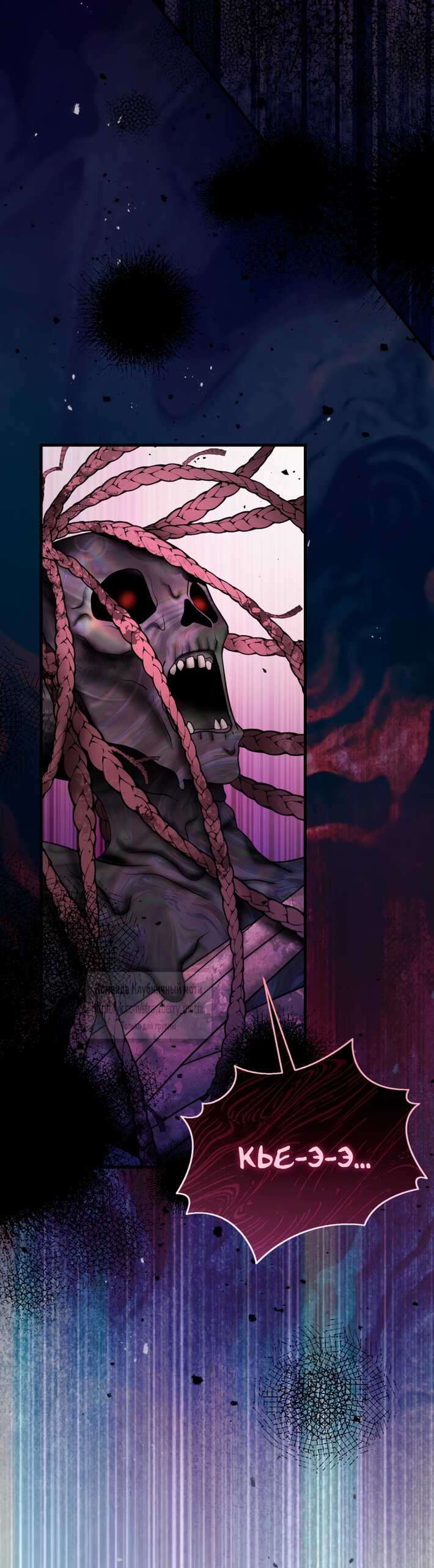 Манга Цветок, держащий меч - Глава 49 Страница 12