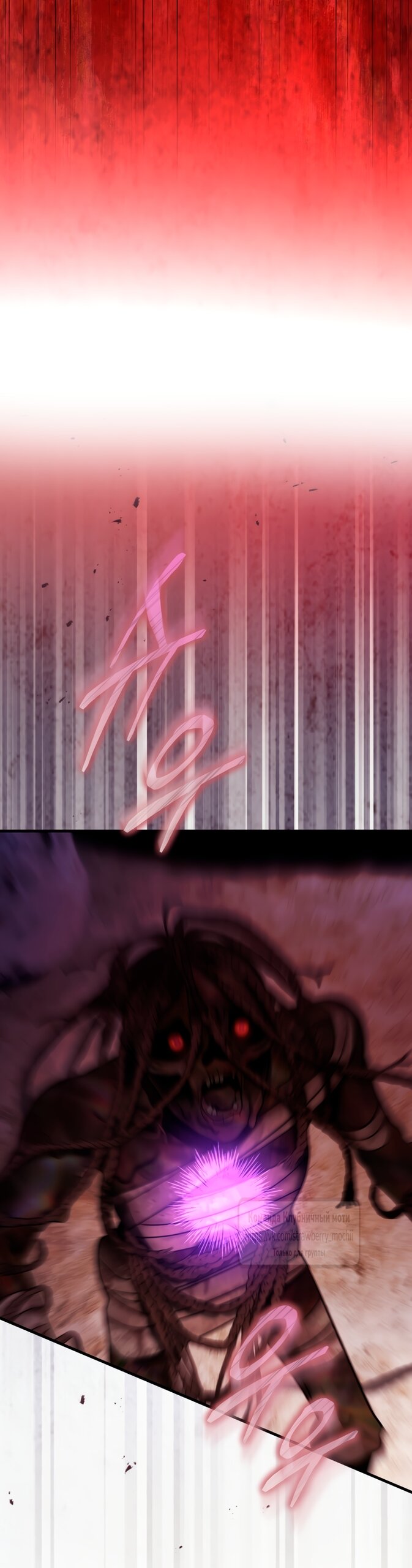 Манга Цветок, держащий меч - Глава 49 Страница 9