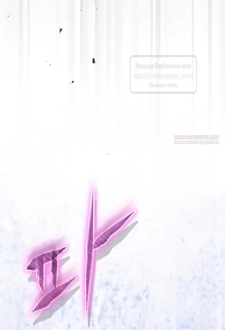 Манга Цветок, держащий меч - Глава 49 Страница 10