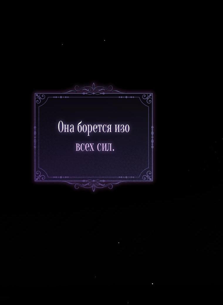 Манга Цветок, держащий меч - Глава 52 Страница 28