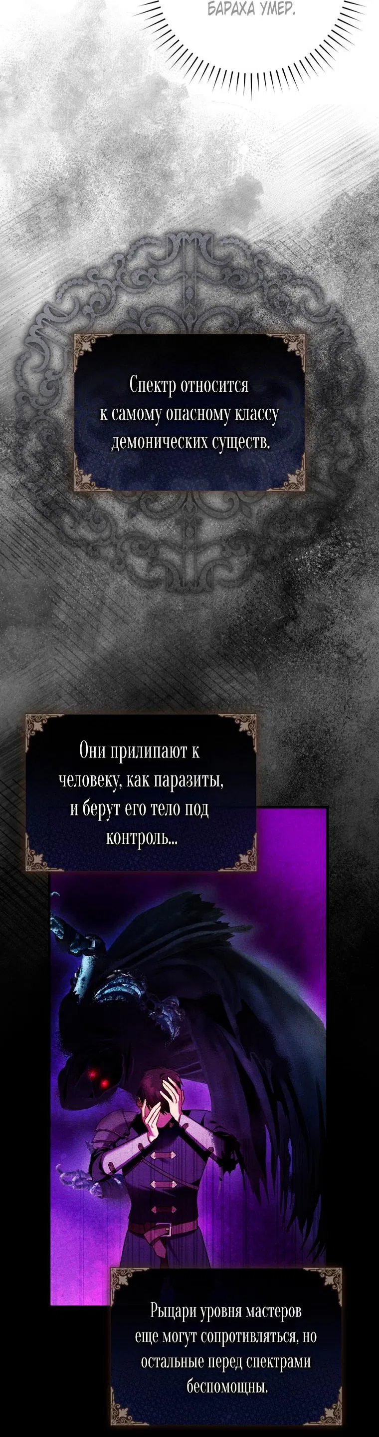 Манга Цветок, держащий меч - Глава 20 Страница 28