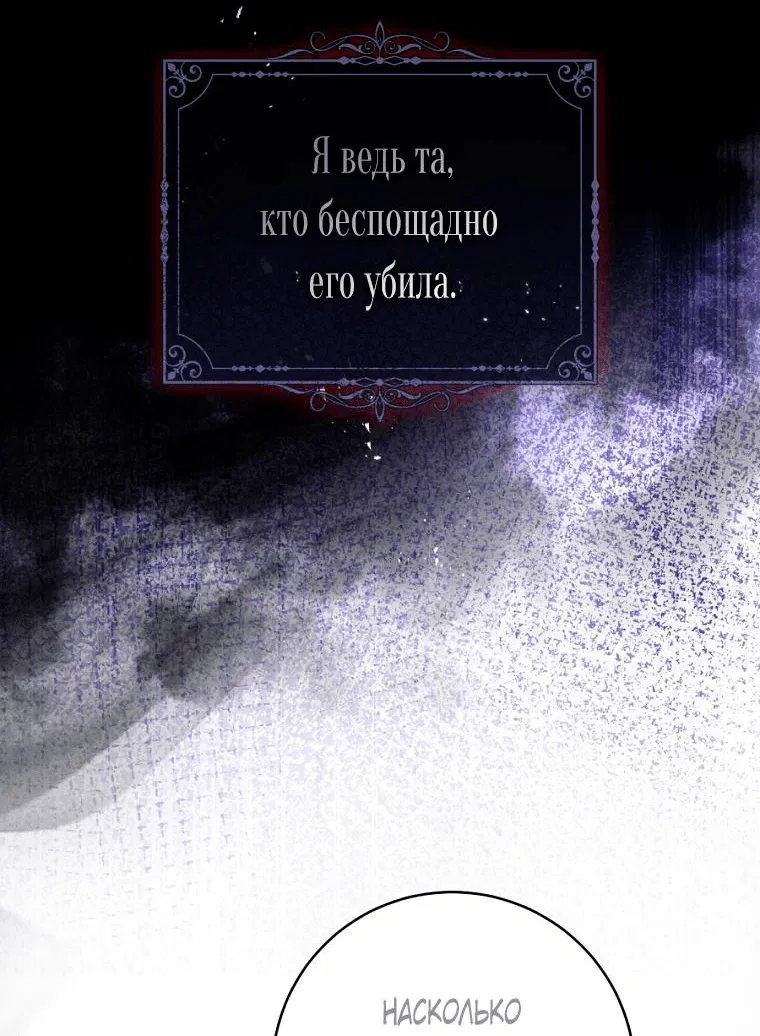 Манга Цветок, держащий меч - Глава 19 Страница 51