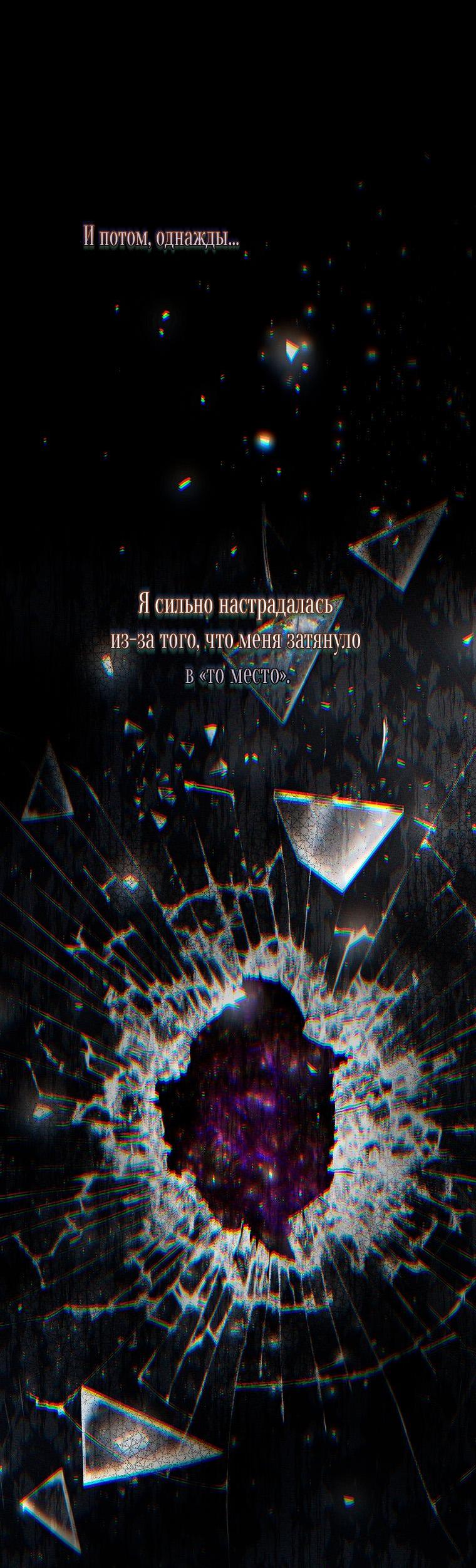 Манга Цветок, держащий меч - Глава 18 Страница 45