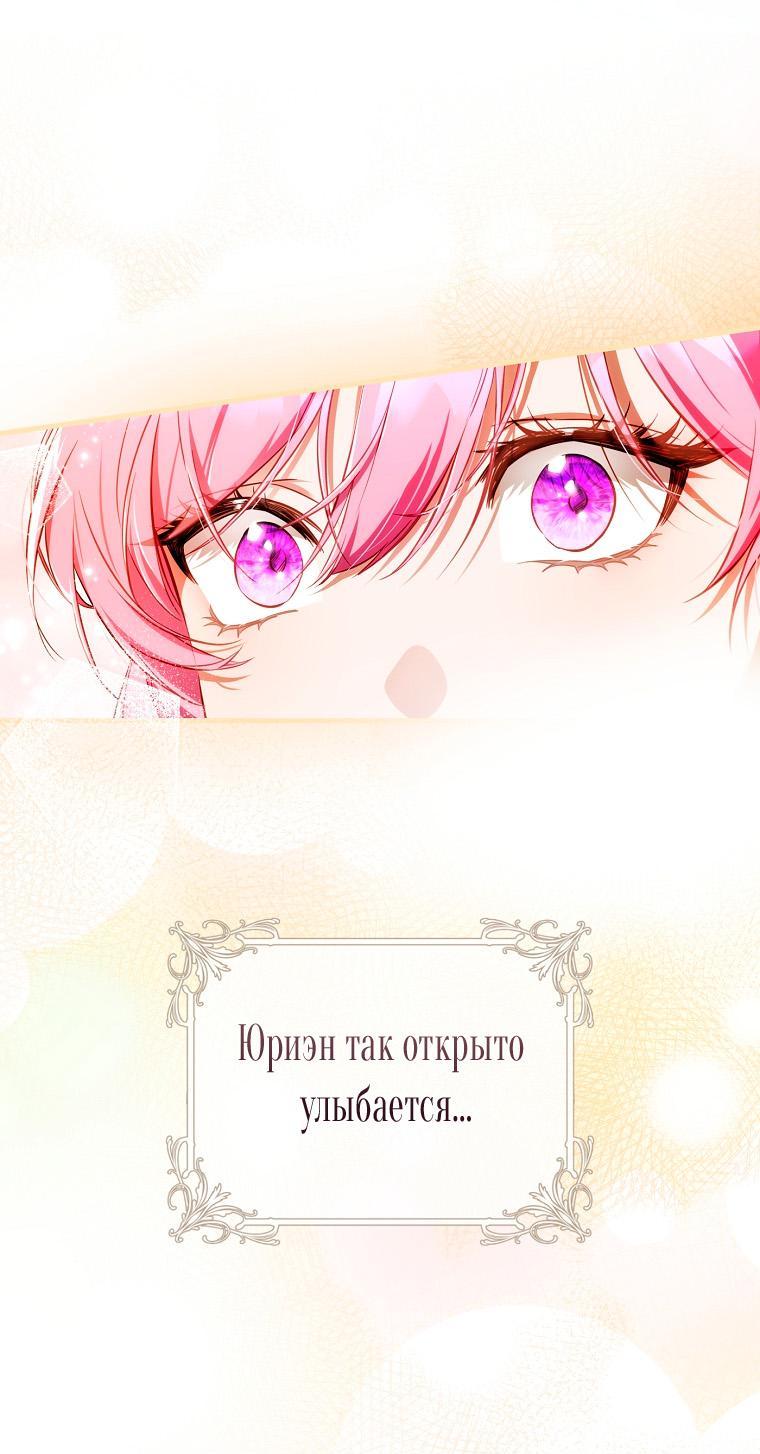 Манга Цветок, держащий меч - Глава 18 Страница 36