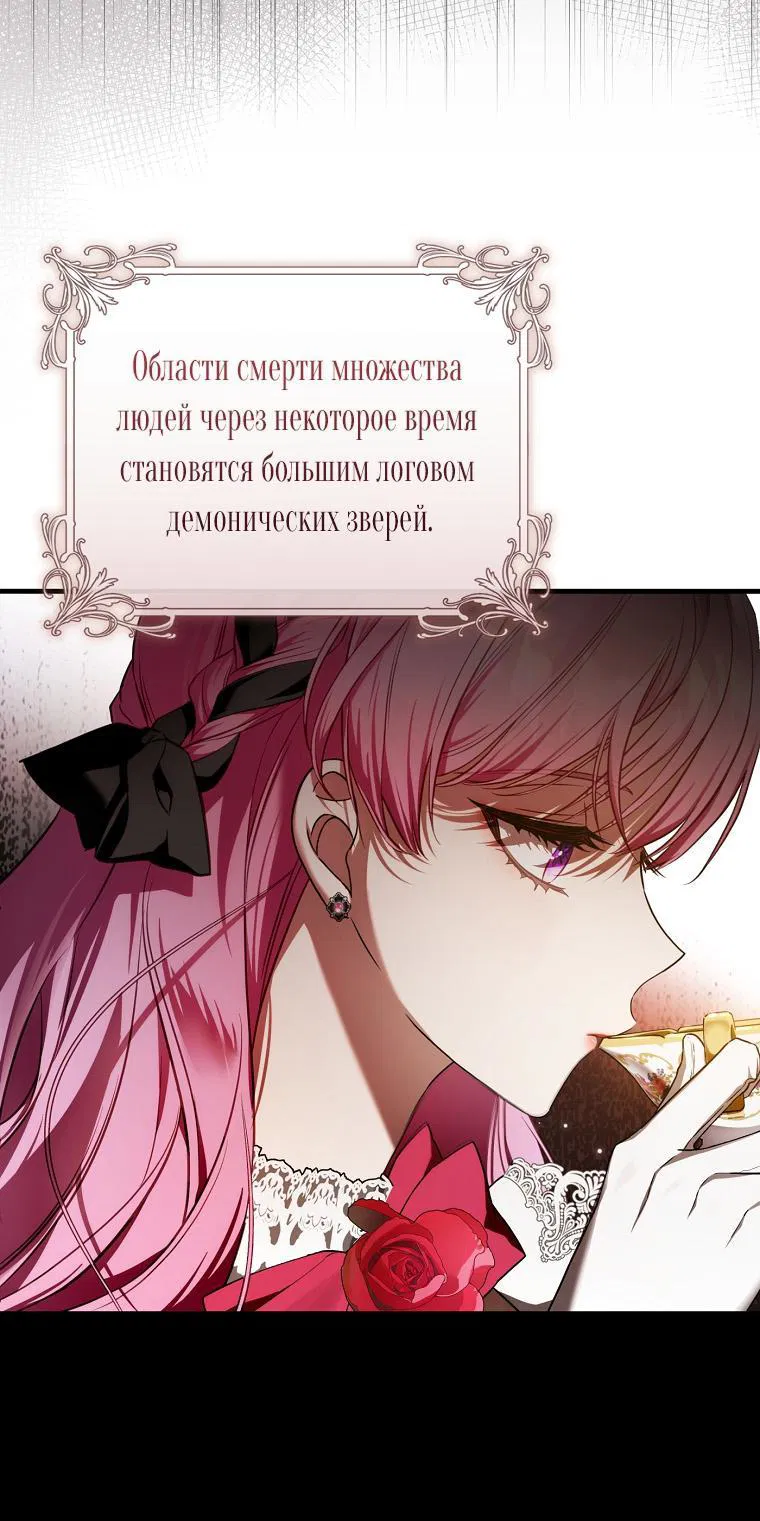 Манга Цветок, держащий меч - Глава 17 Страница 20
