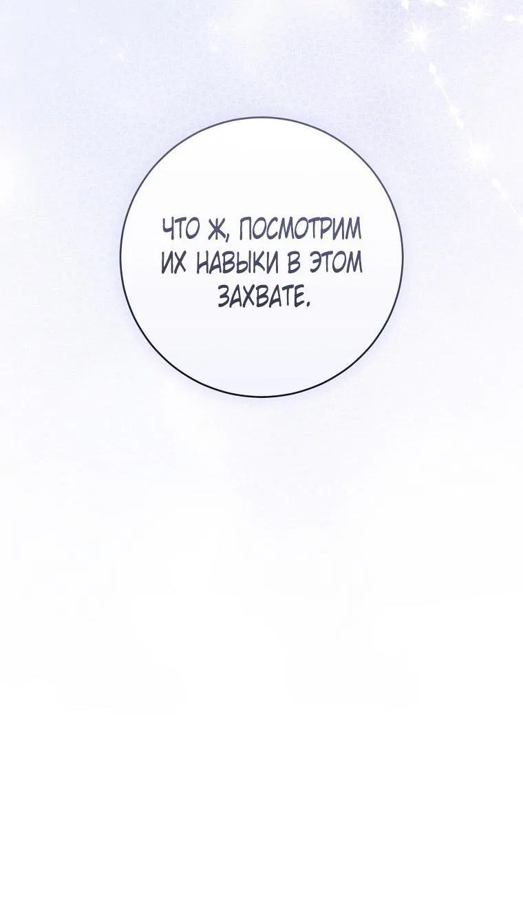 Манга Цветок, держащий меч - Глава 17 Страница 4