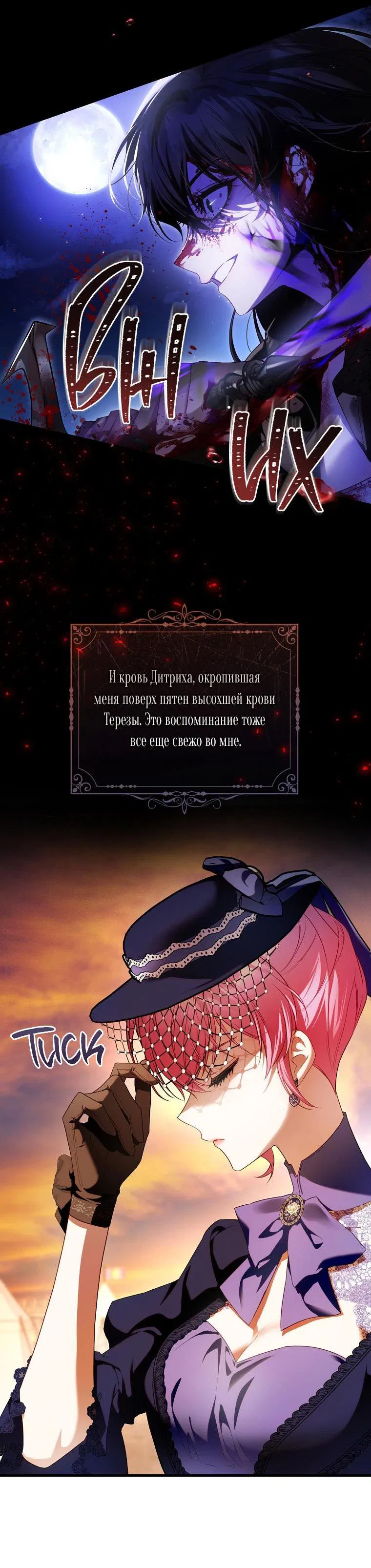 Манга Цветок, держащий меч - Глава 17 Страница 47