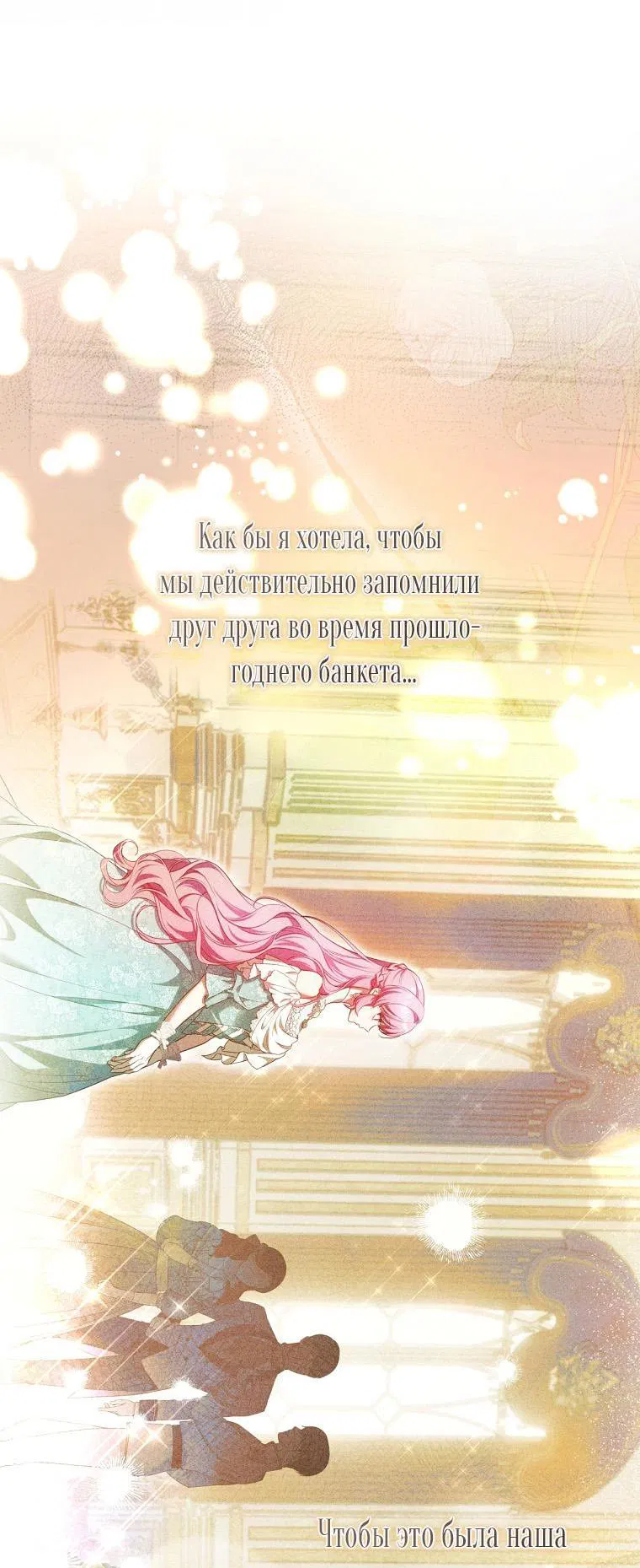 Манга Цветок, держащий меч - Глава 15 Страница 25