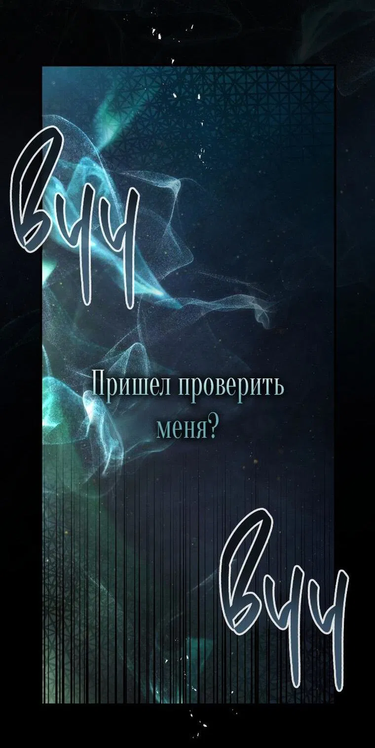 Манга Цветок, держащий меч - Глава 14 Страница 56