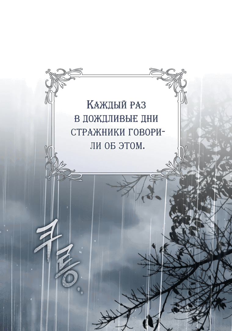 Манга Цветок, держащий меч - Глава 11 Страница 16