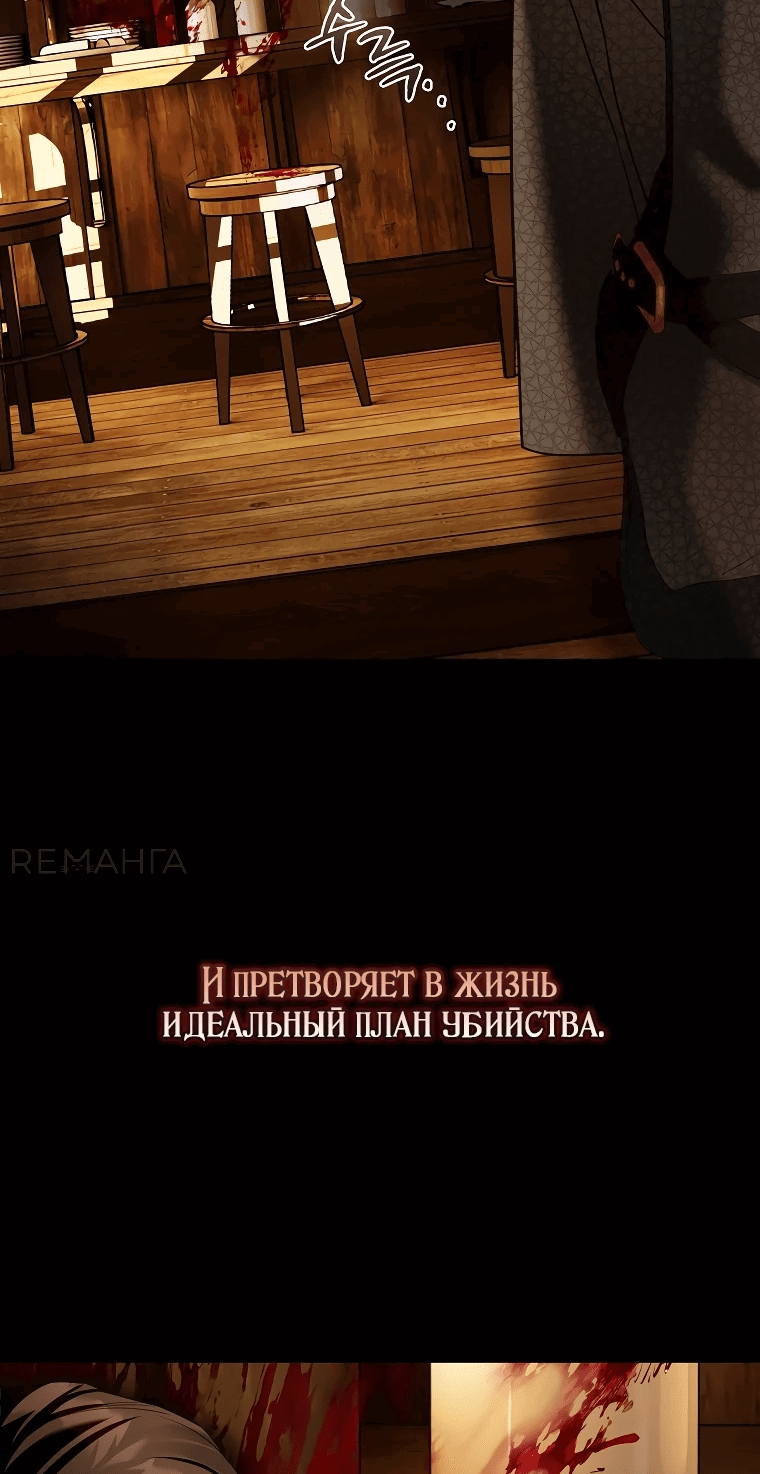 Манга Цветок, держащий меч - Глава 11 Страница 55