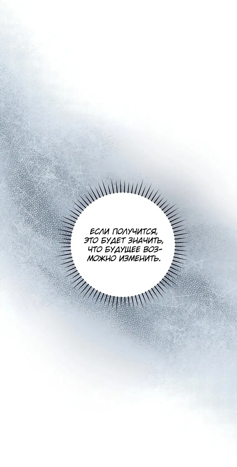 Манга Цветок, держащий меч - Глава 11 Страница 22